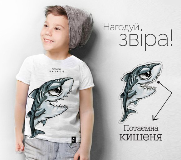 Shark kids